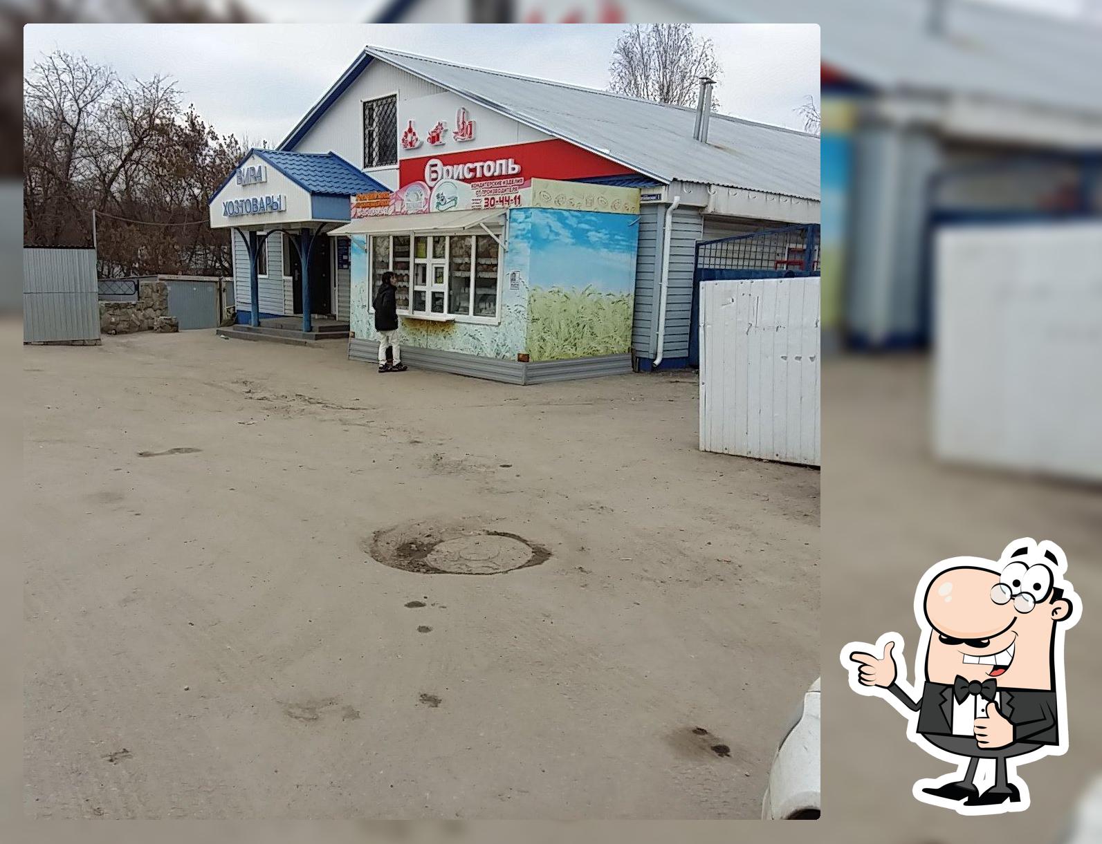 Зареченский каравай