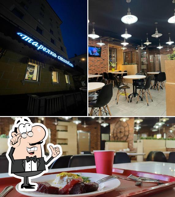 Это фотография, где изображены внутреннее оформление и внешнее оформление в Тарелка