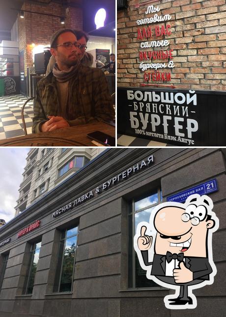 Бургер & Фрайс