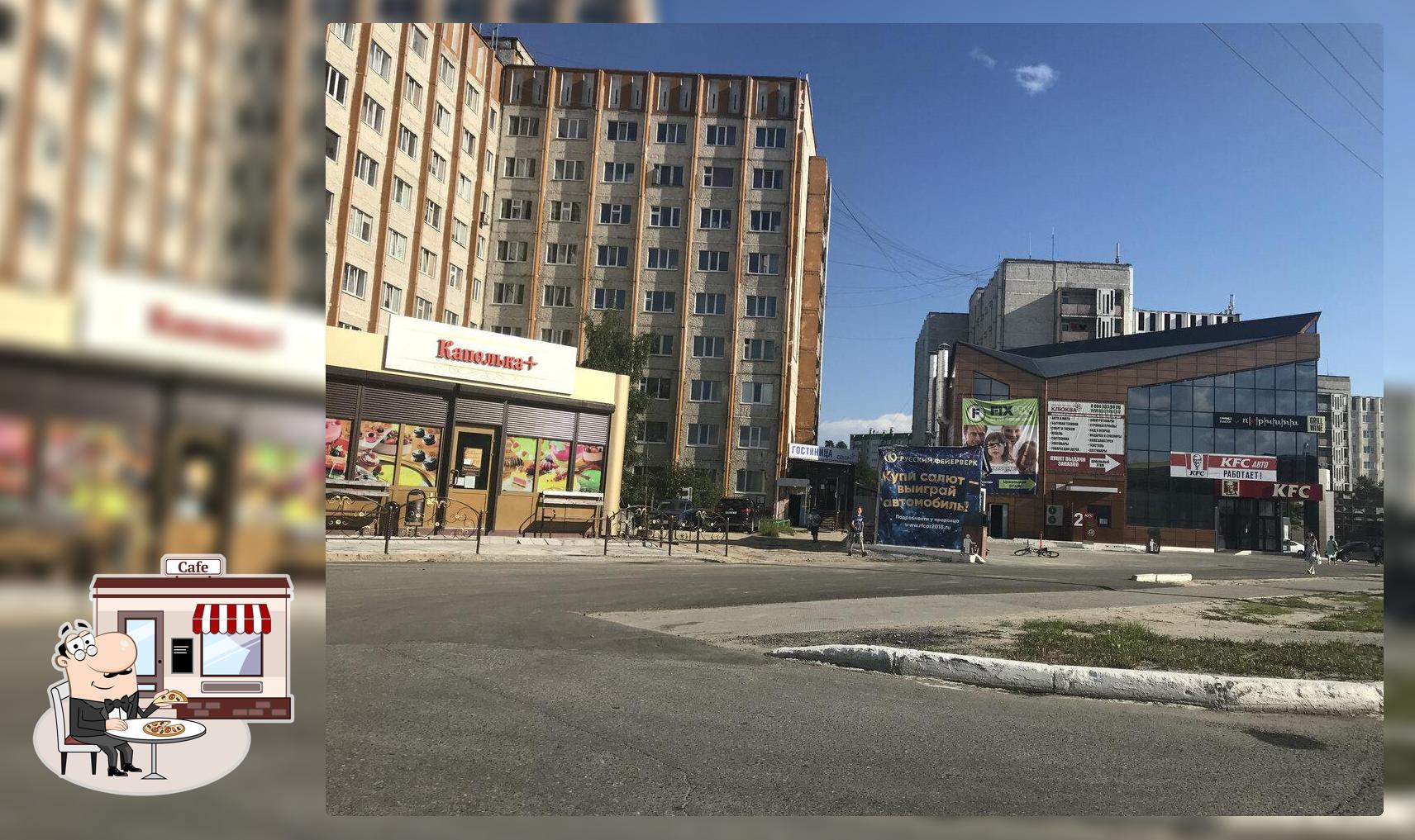 Капелька +
