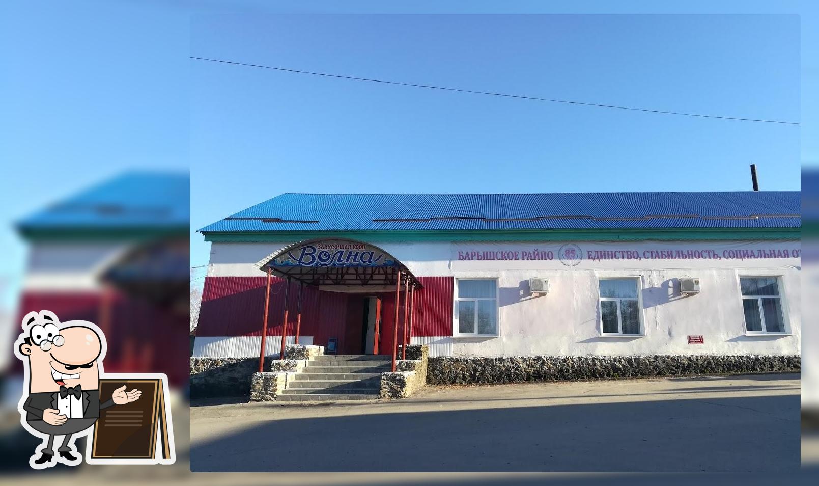 Кафе «Волна»