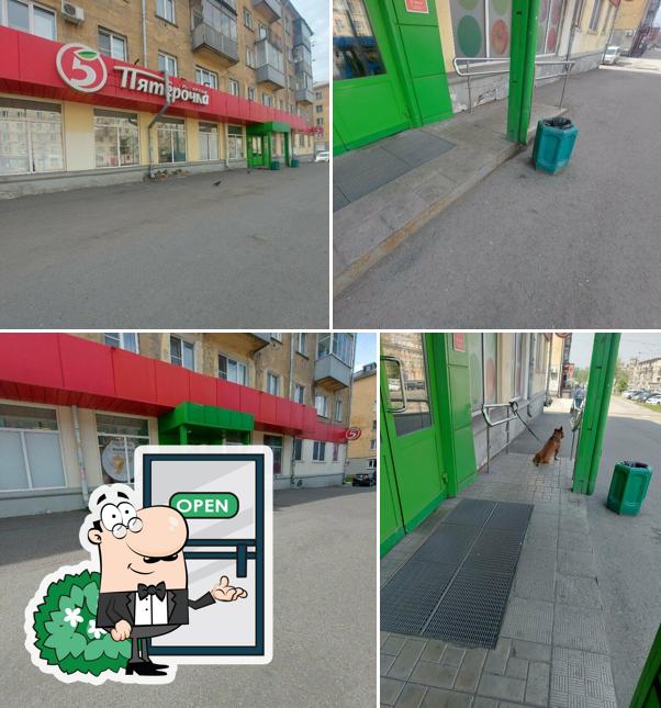 Пятёрочка