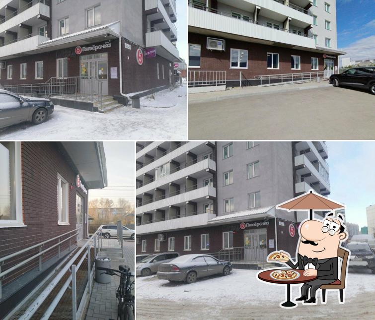 Пятёрочка