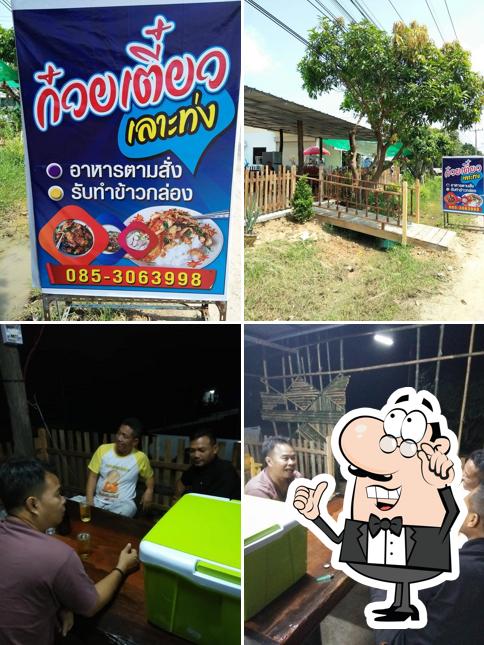 ร้านก๋วยเตี๋ยวเลาะท่งกระเพราถาด