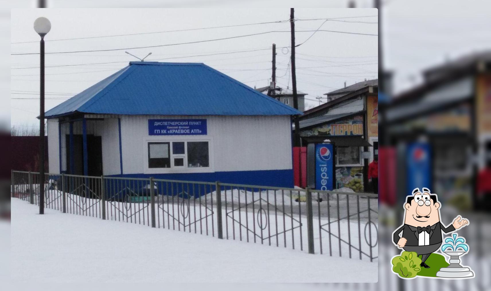Перрон