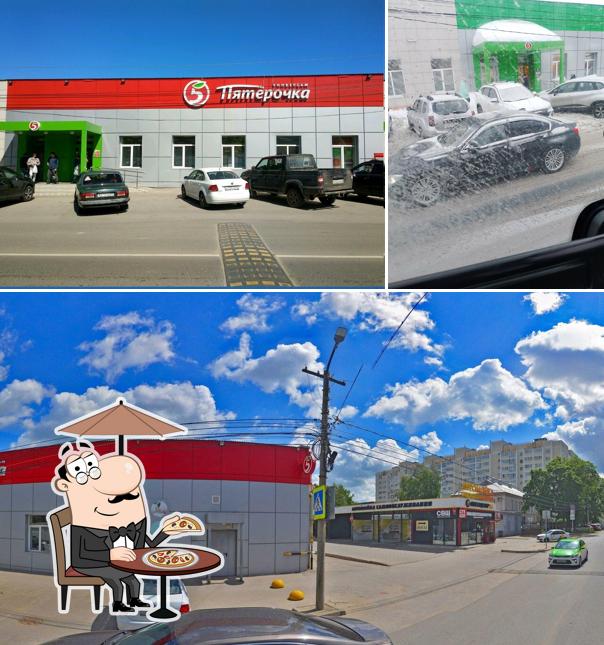 Пятёрочка