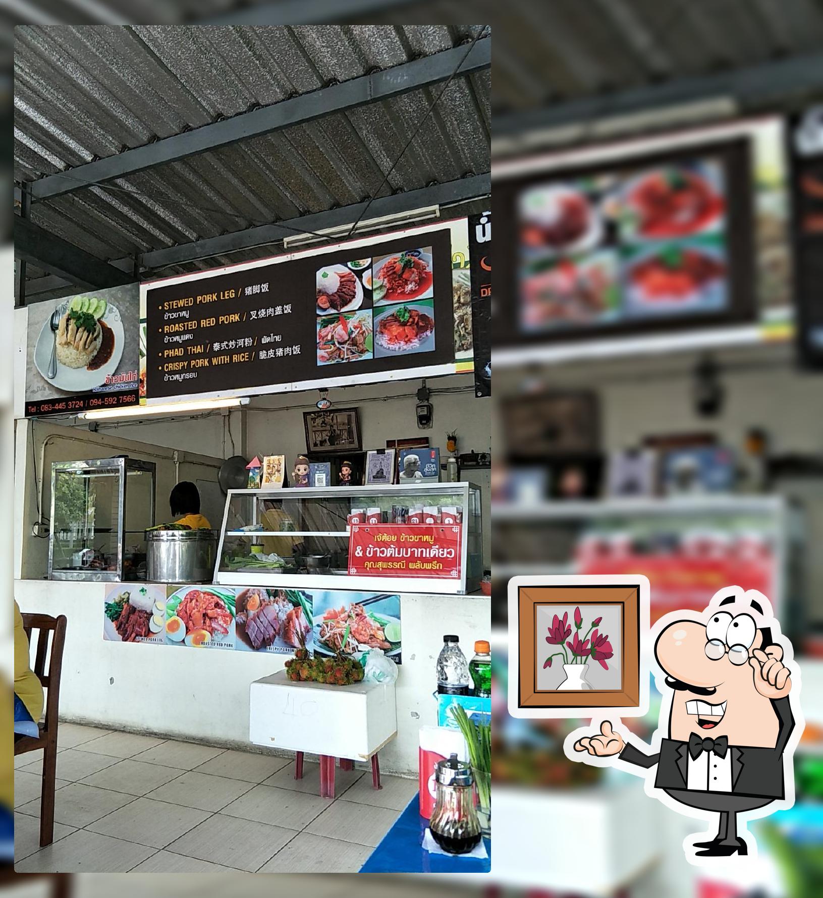 เจ๊ต้อยข้าวขาหมู