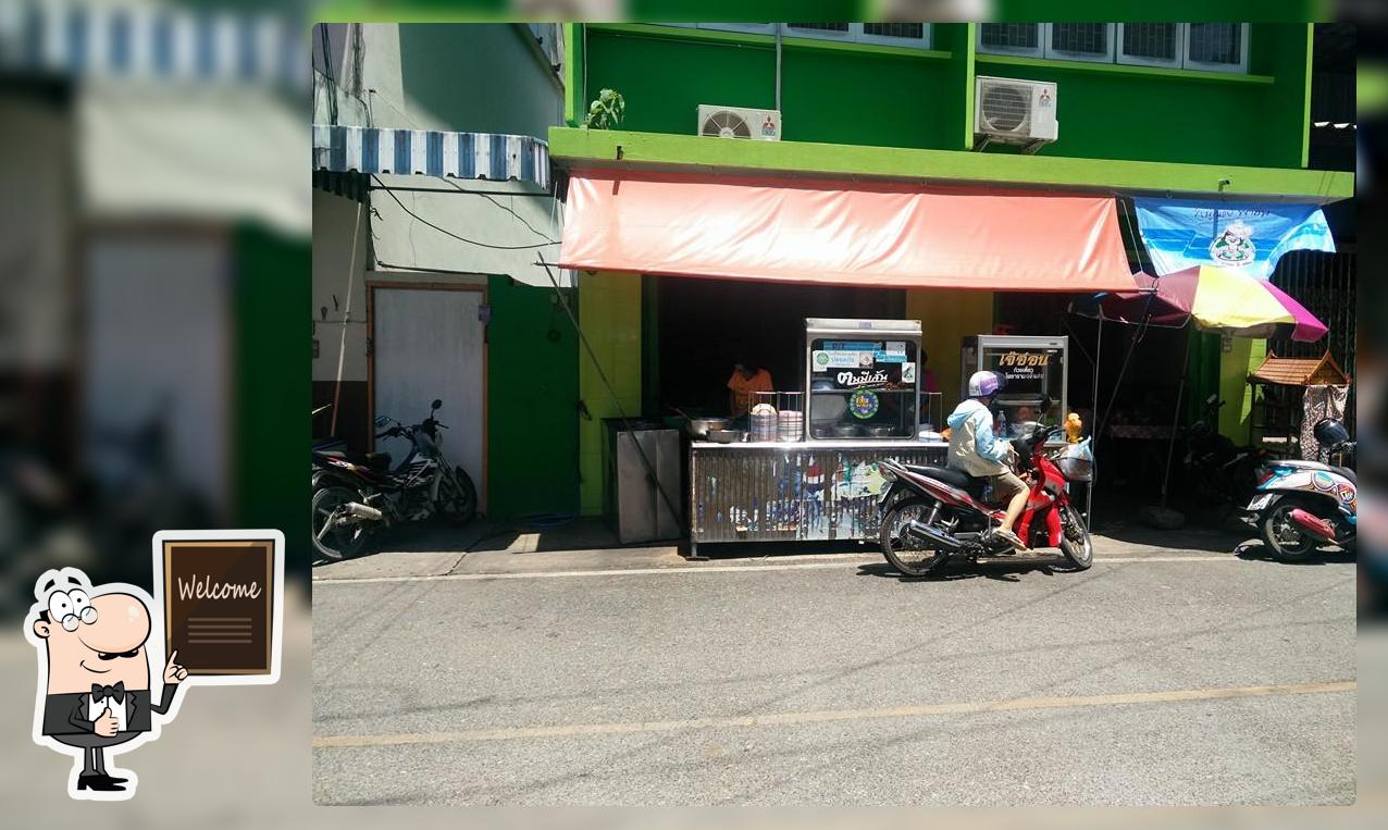 ร้านก๋วยเตี๋ยวเจ๊อ่อนโพธาราม