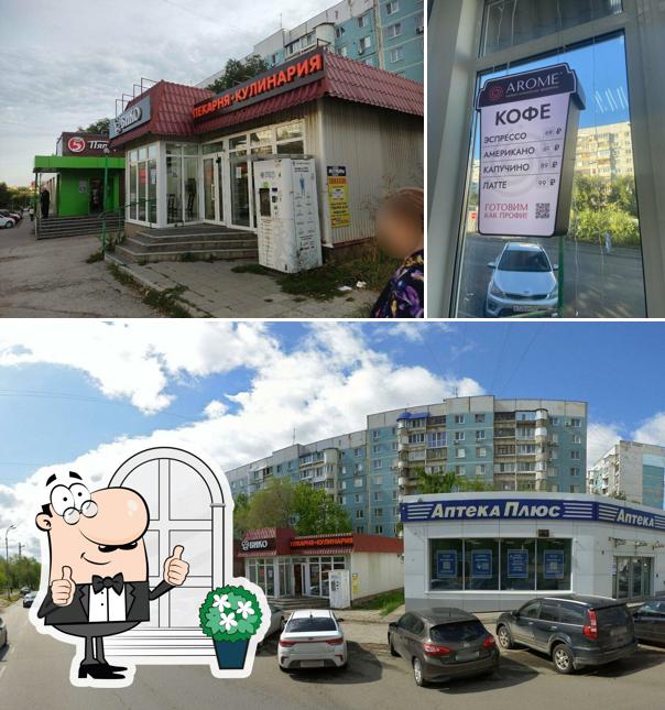 Бико