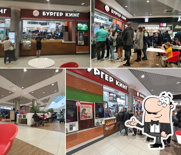 Бургер Кинг