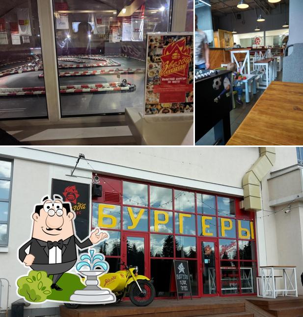 Zvezda Burgers