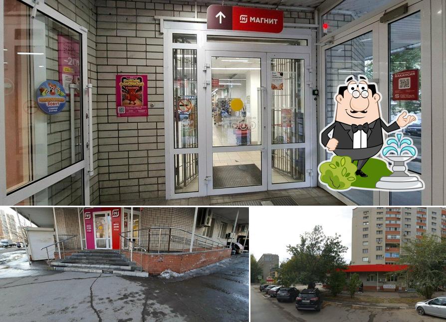 Магнит