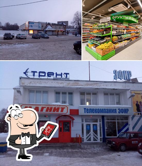Магнит