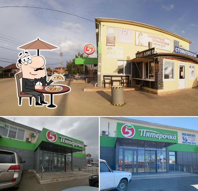 Пятёрочка