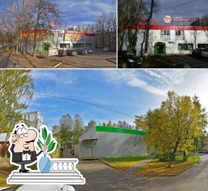 Пятёрочка