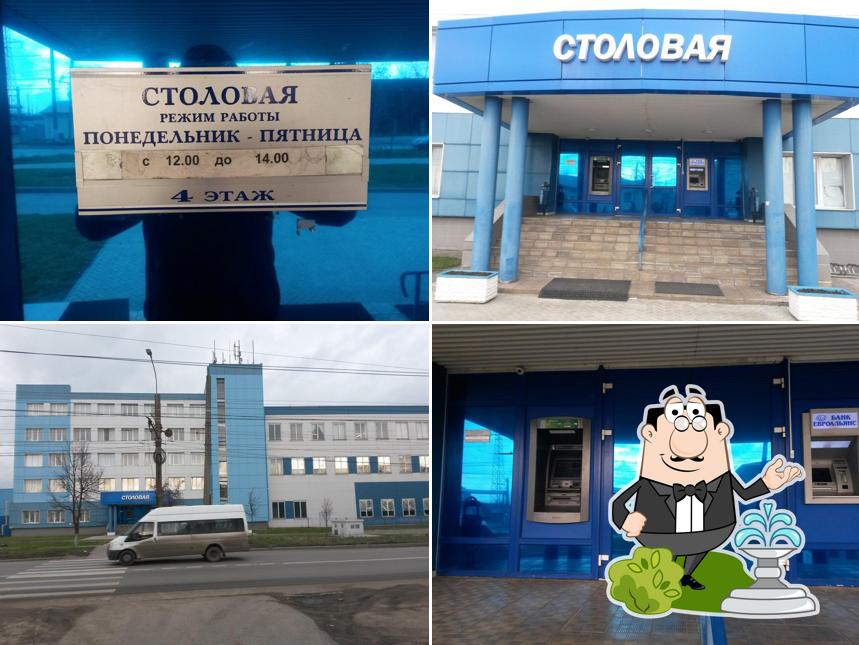 Столовая