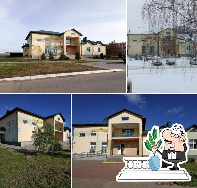 Империя