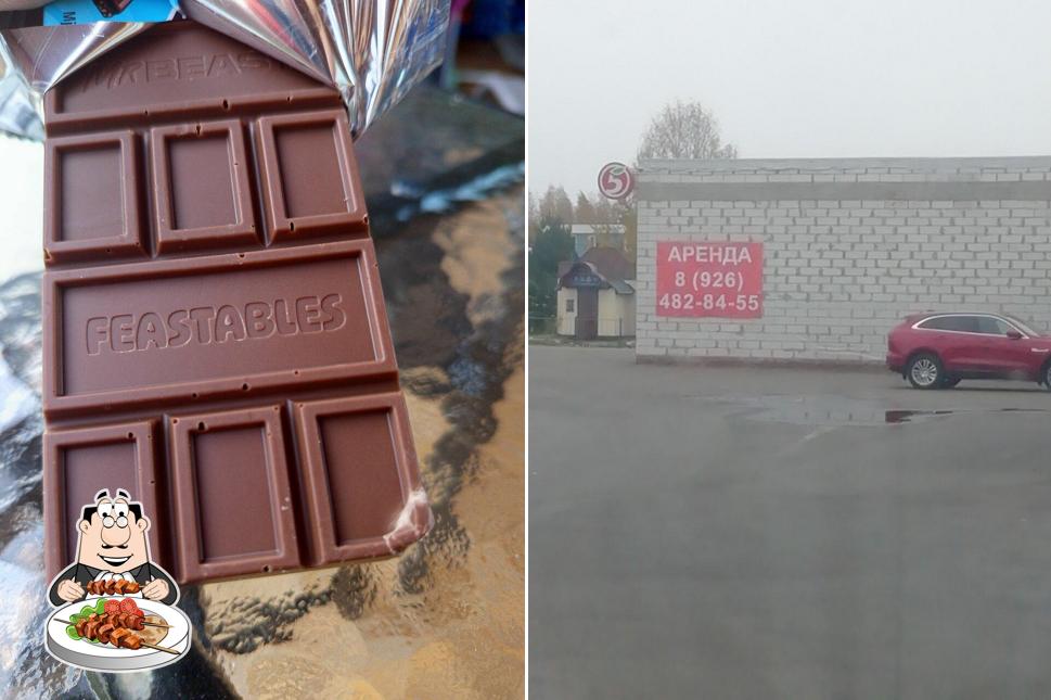 Пятёрочка