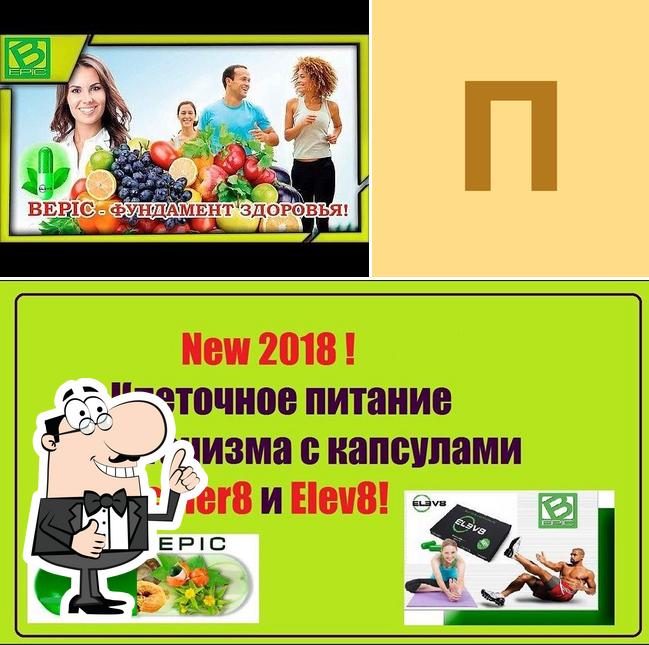 Правильное питание . Bepic