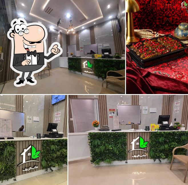 عناب الريف