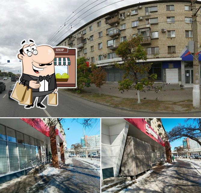 Магнит