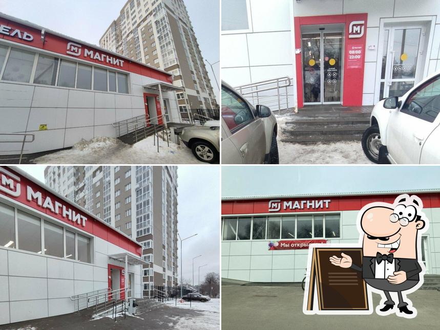 Магнит