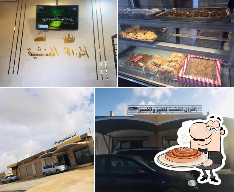 أفران المنشية للخبز والخبيز