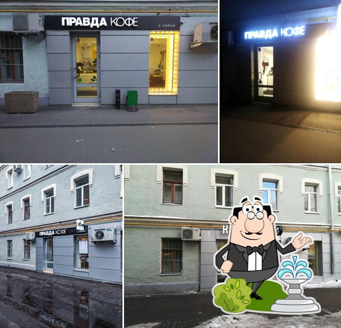 Правда кофе