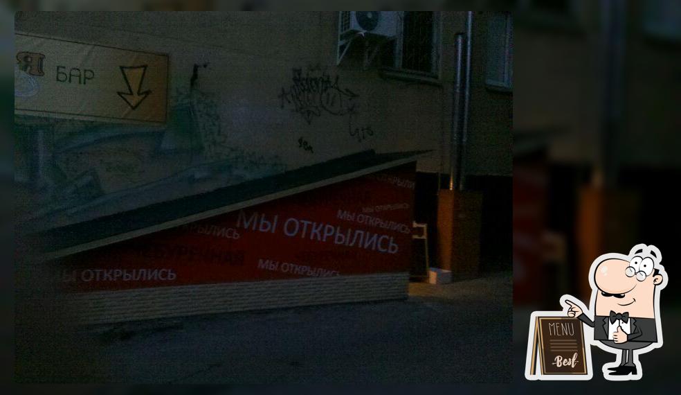 Чебуречная