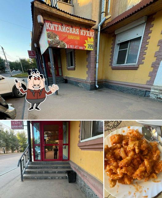 Шанхай