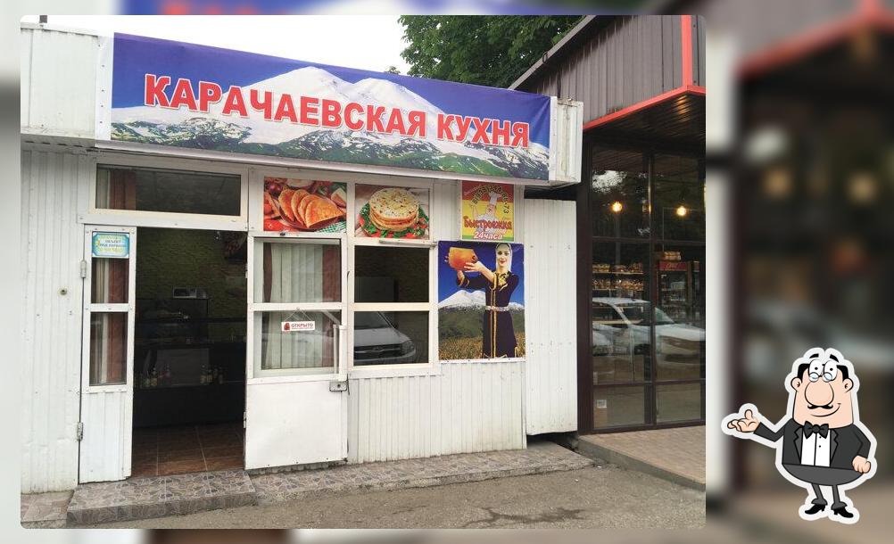 Карачаевская кухня