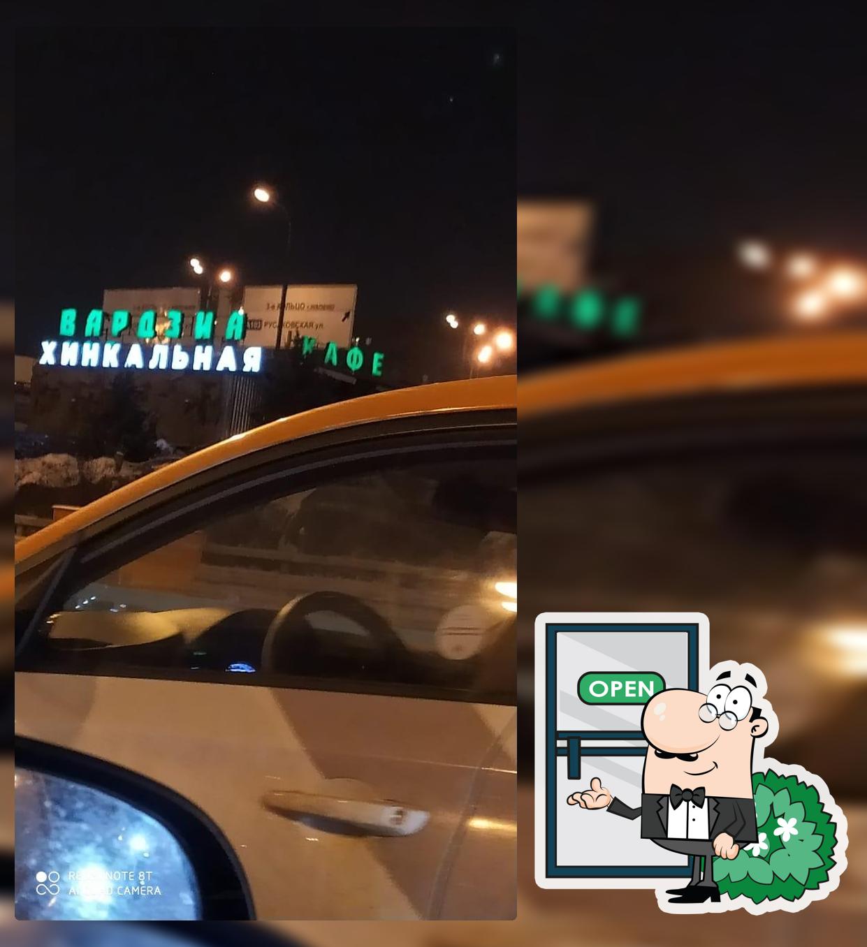 Вардзия