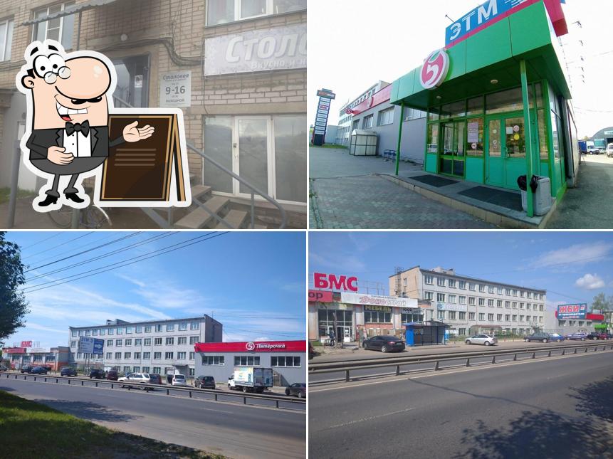 Пятёрочка