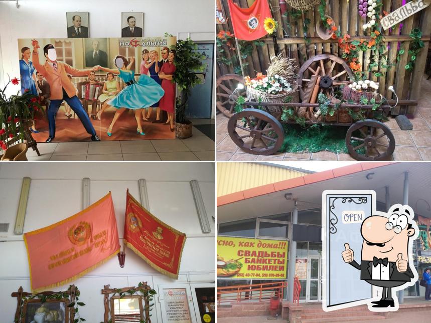 Ностальгия