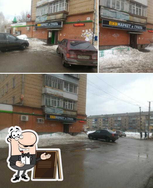 Пивмаркет и гриль