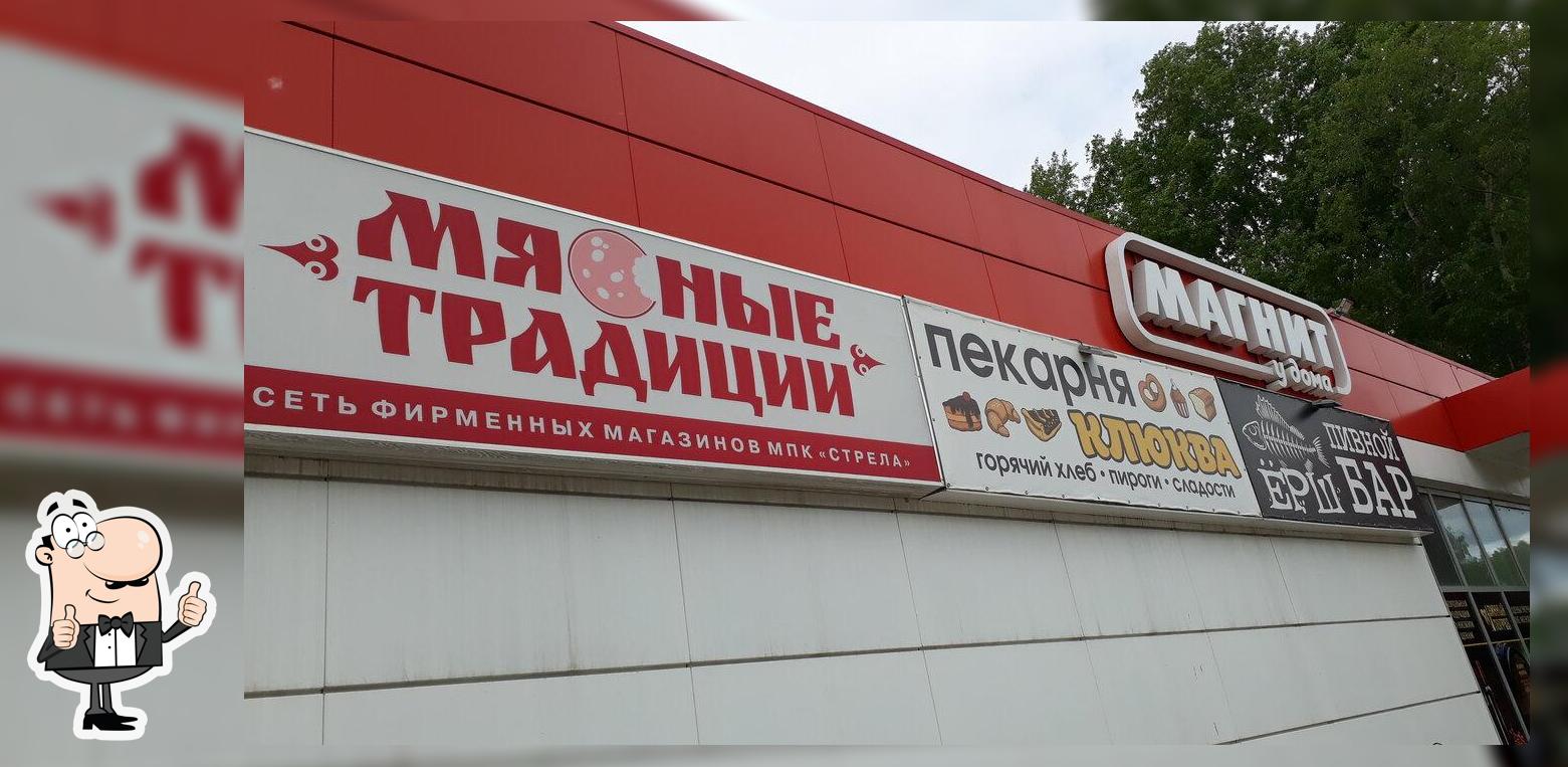 Ёрш
