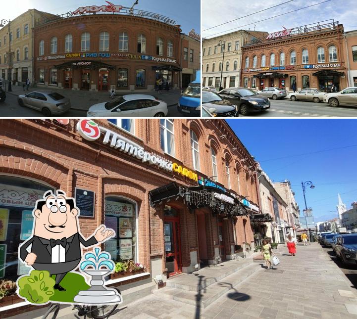 Пятёрочка
