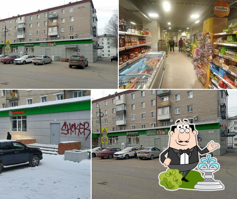 Пятёрочка