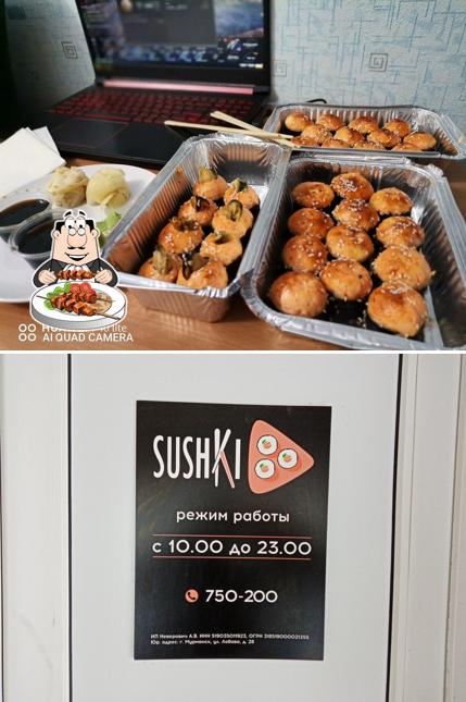 СушКи