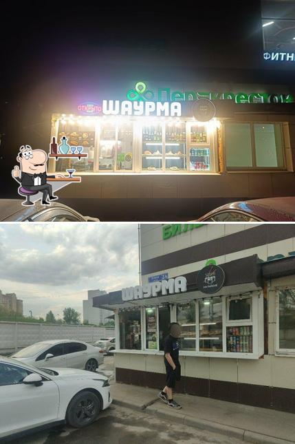Шаурма