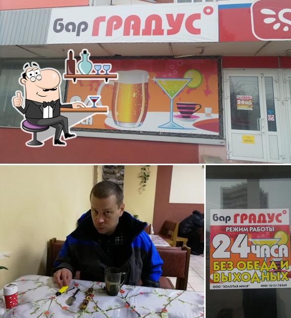Градус