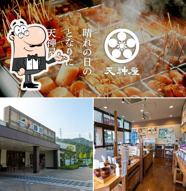 天神屋 ドライバーズスポット掛川PA上り