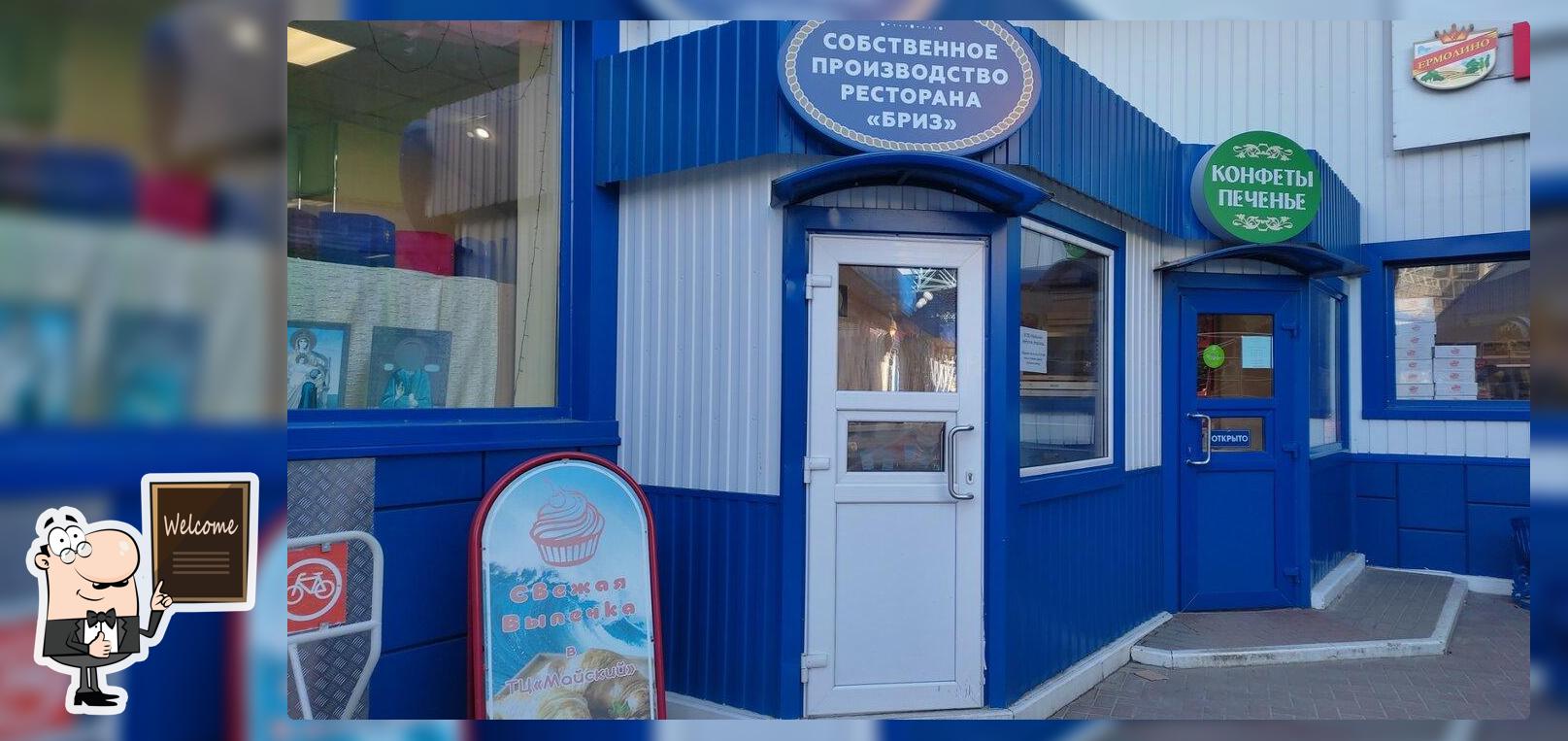 Магазин свежей выпечки