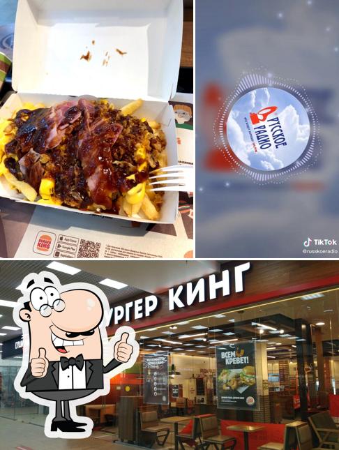 Бургер Кинг