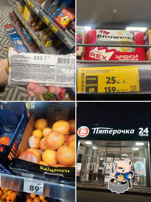Пятёрочка