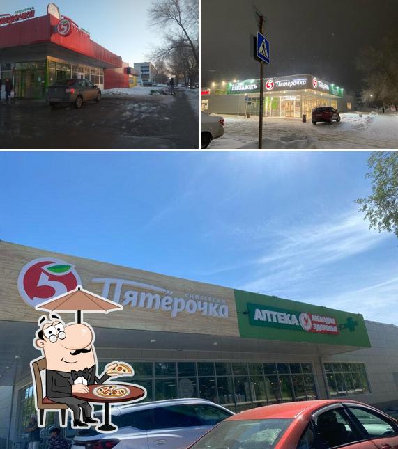 Пятёрочка