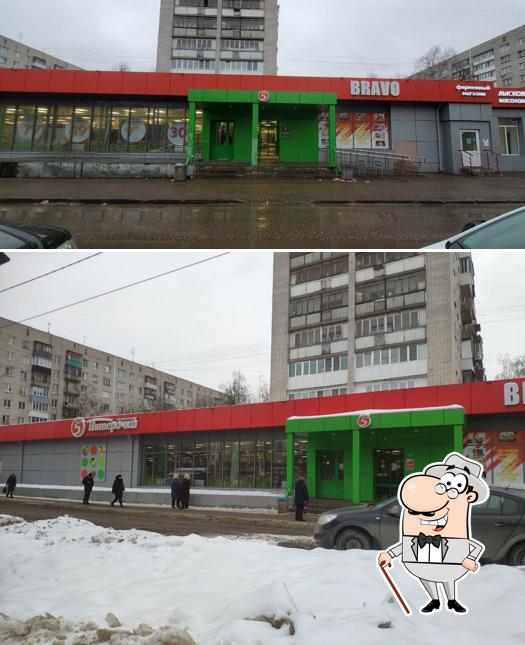 Пятёрочка