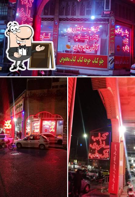 کباب بناب دزفول