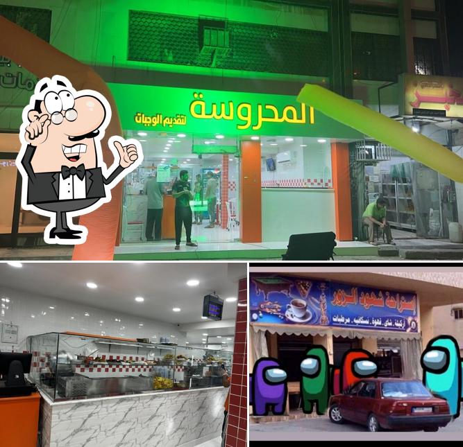 هرم المحروسة للأكلات المصرية
