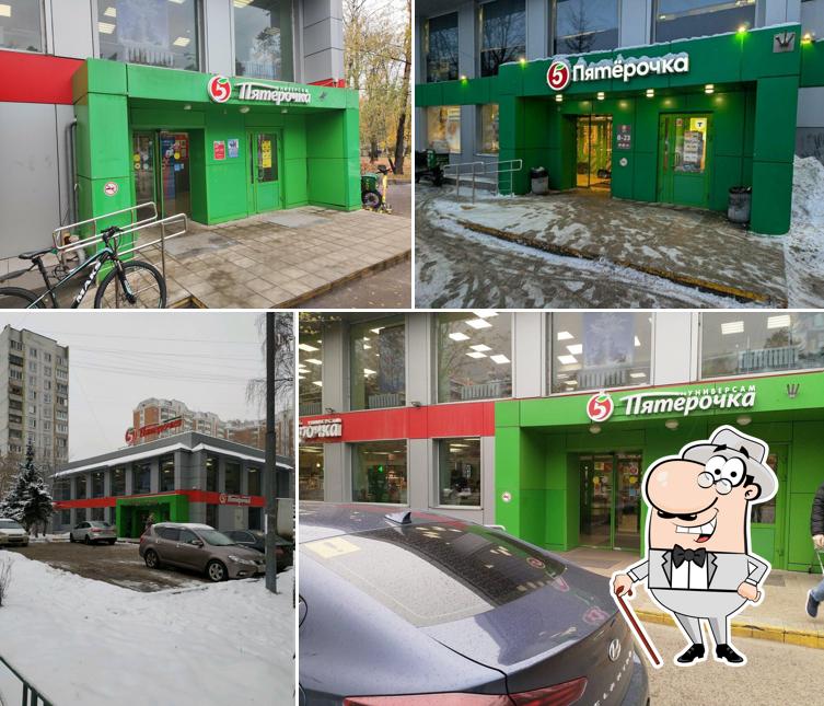 Пятёрочка